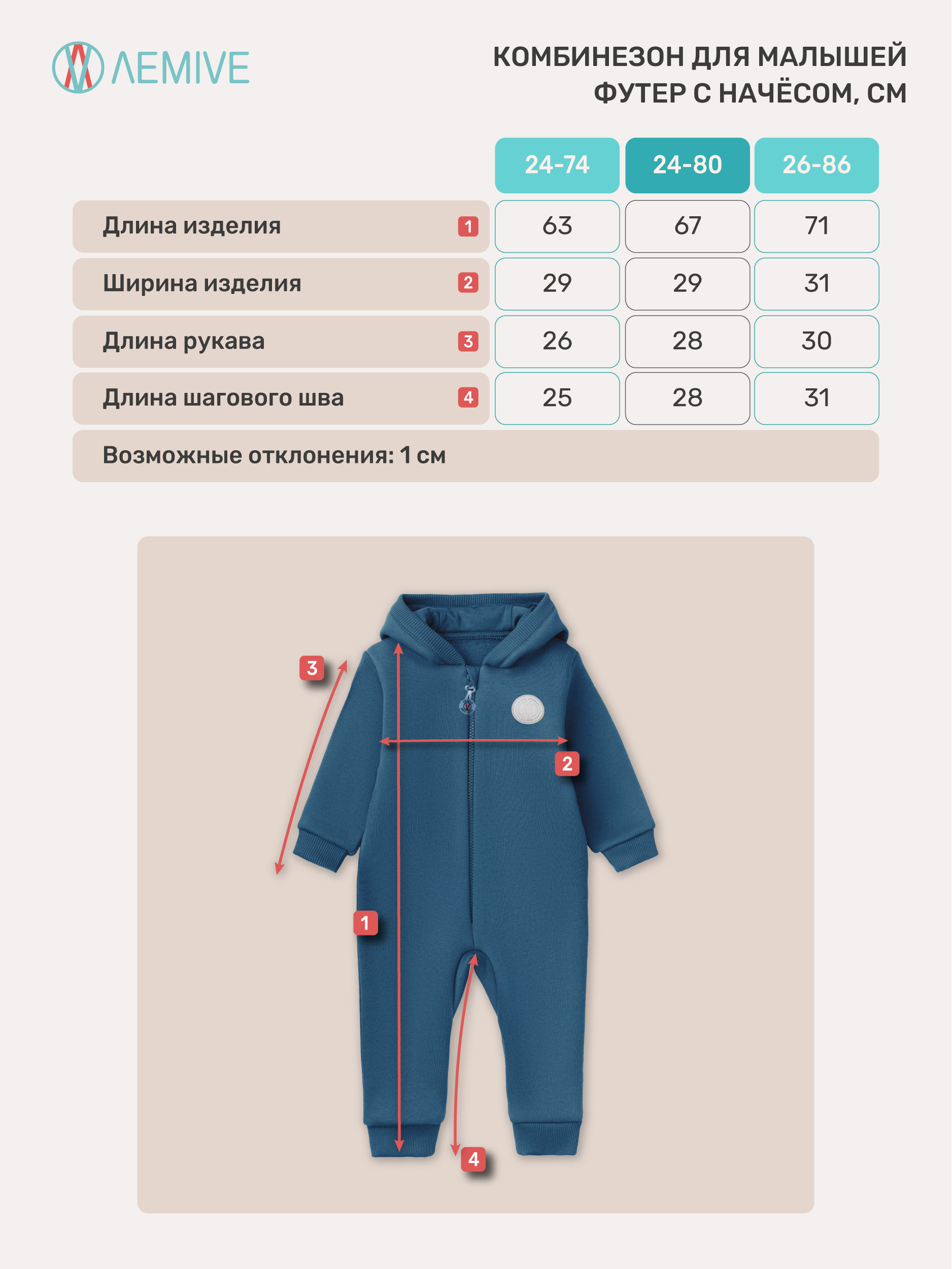  Комбинезон для малышей из хлопкового трикотажа футер петля с начесом