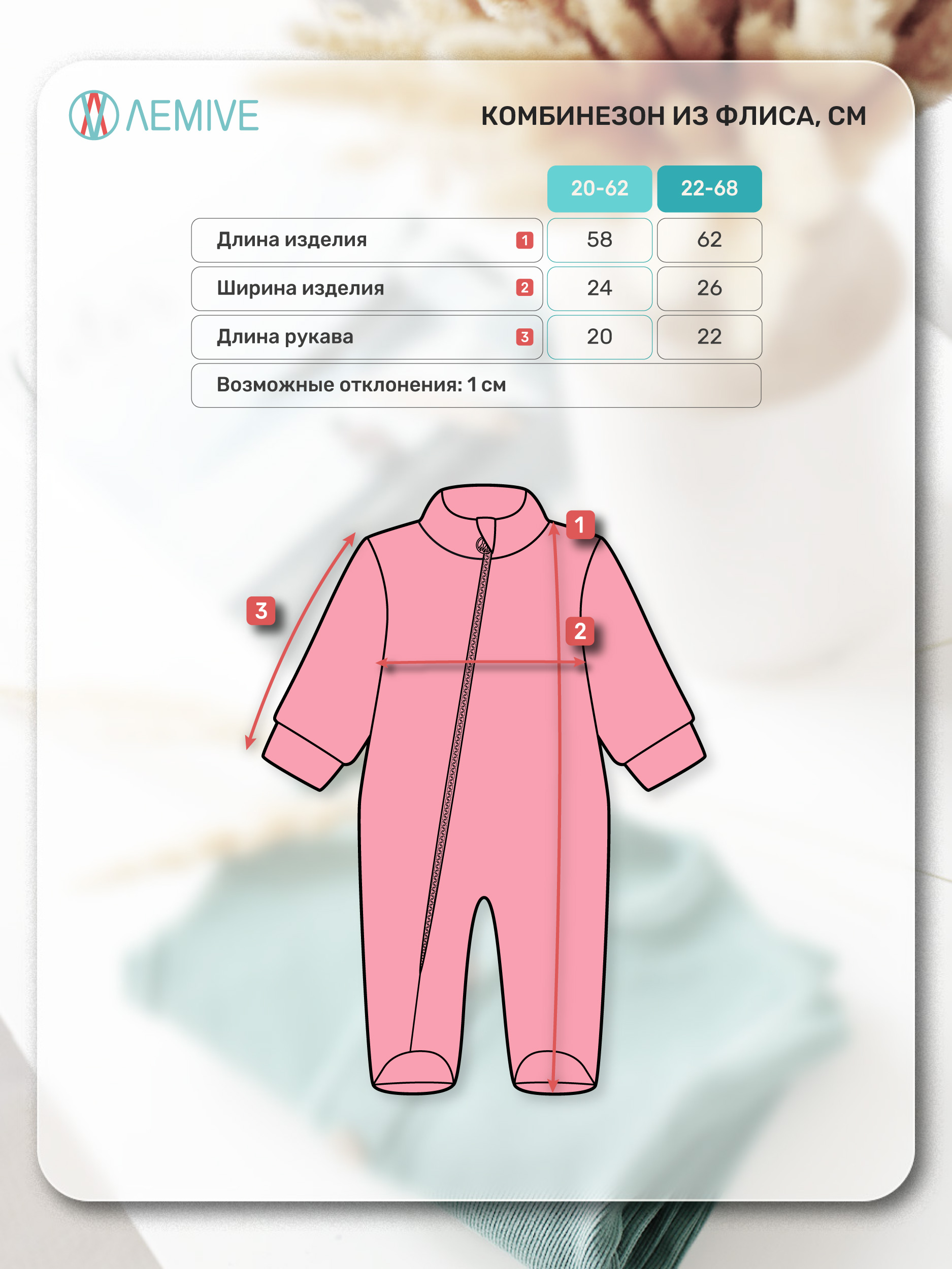 Комбинезон для малышей из флиса