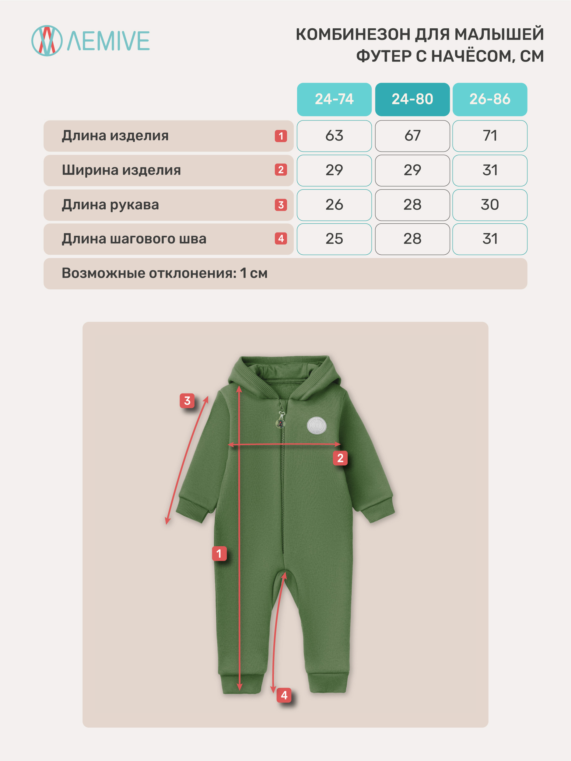  Комбинезон для малышей из хлопкового трикотажа футер петля с начесом