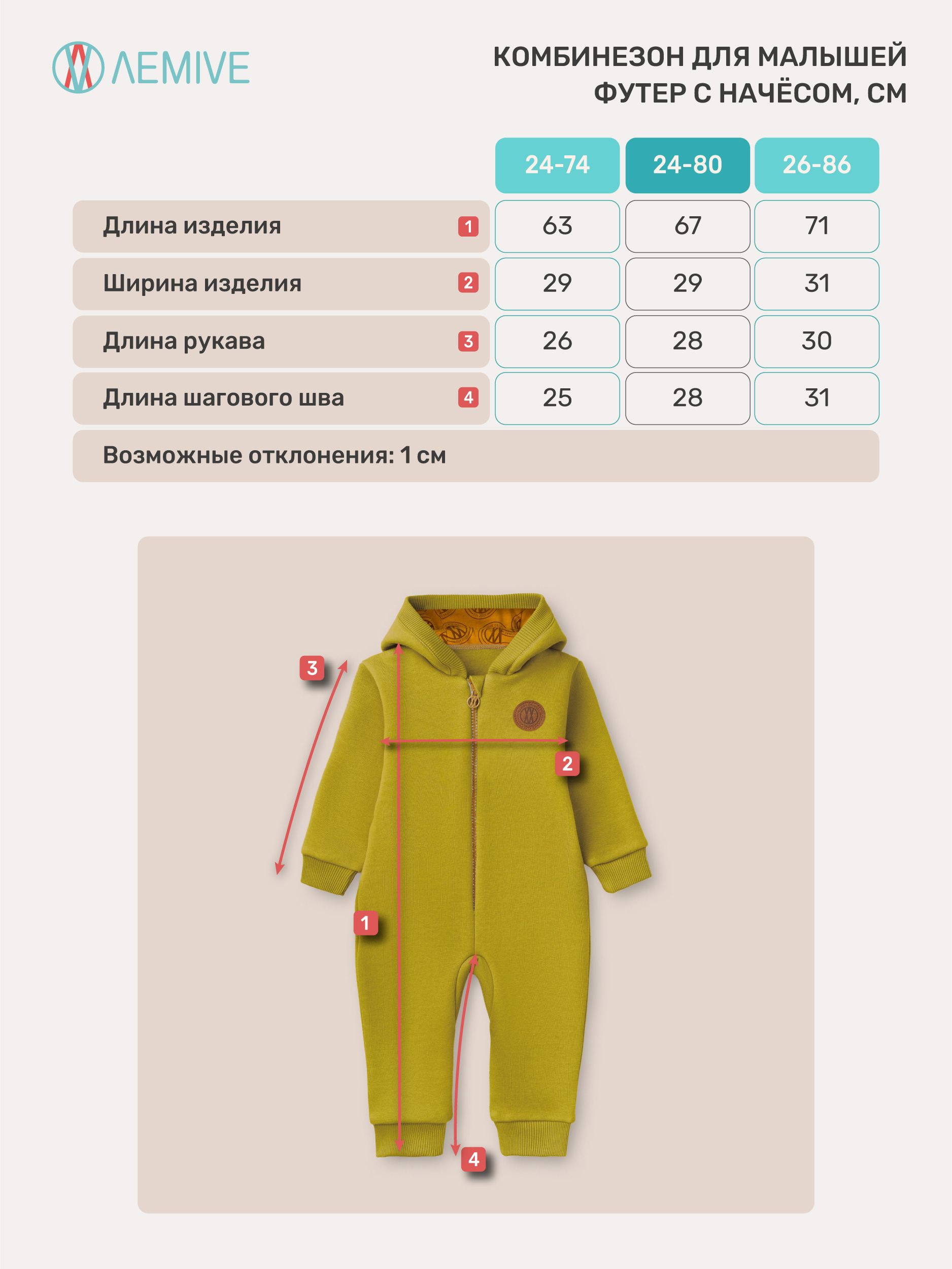  Комбинезон для малышей из хлопкового трикотажа футер петля с начесом