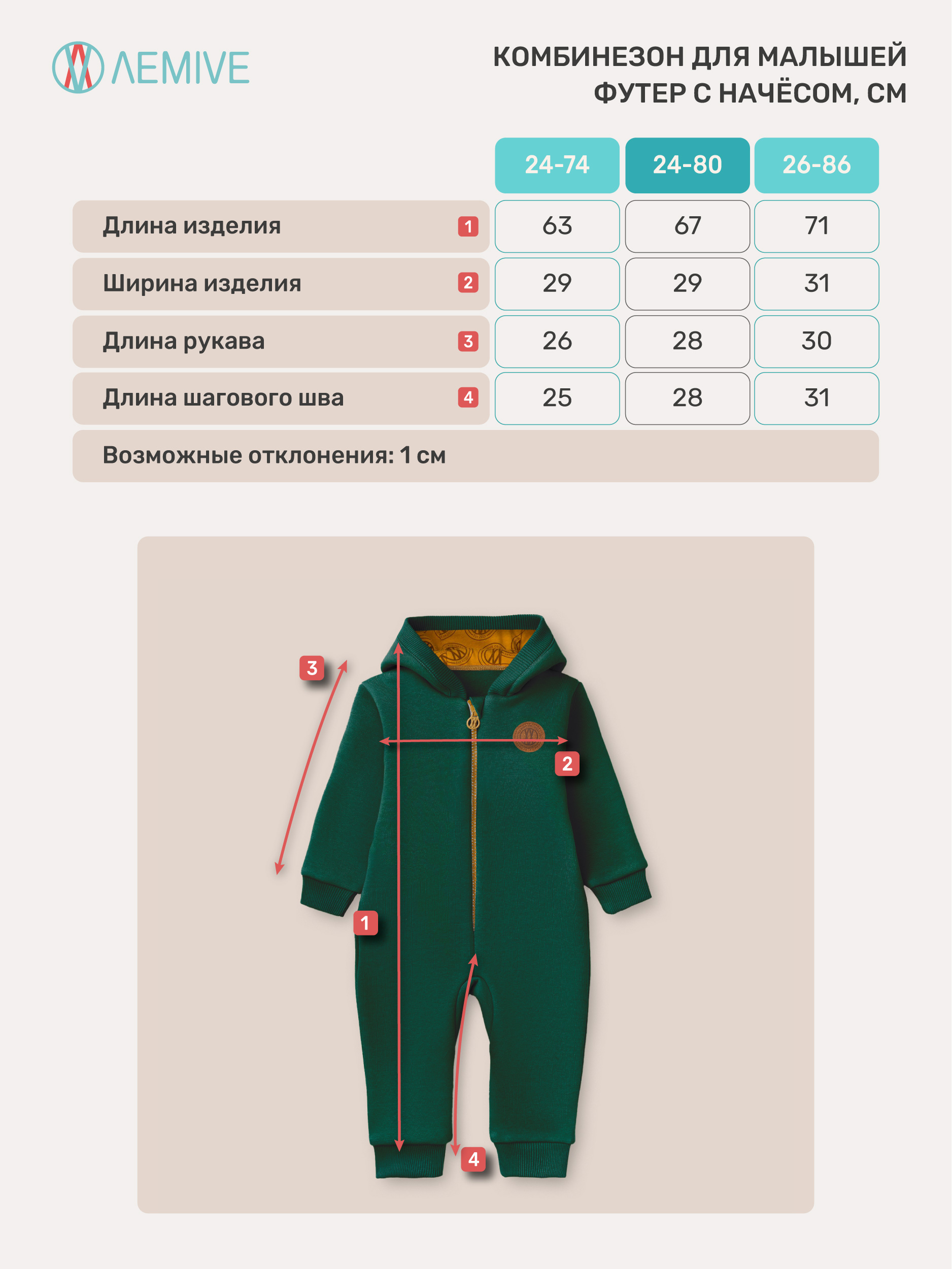  Комбинезон для малышей из хлопкового трикотажа футер петля с начесом