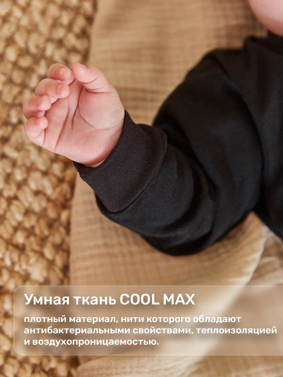 Термобелье для малышей