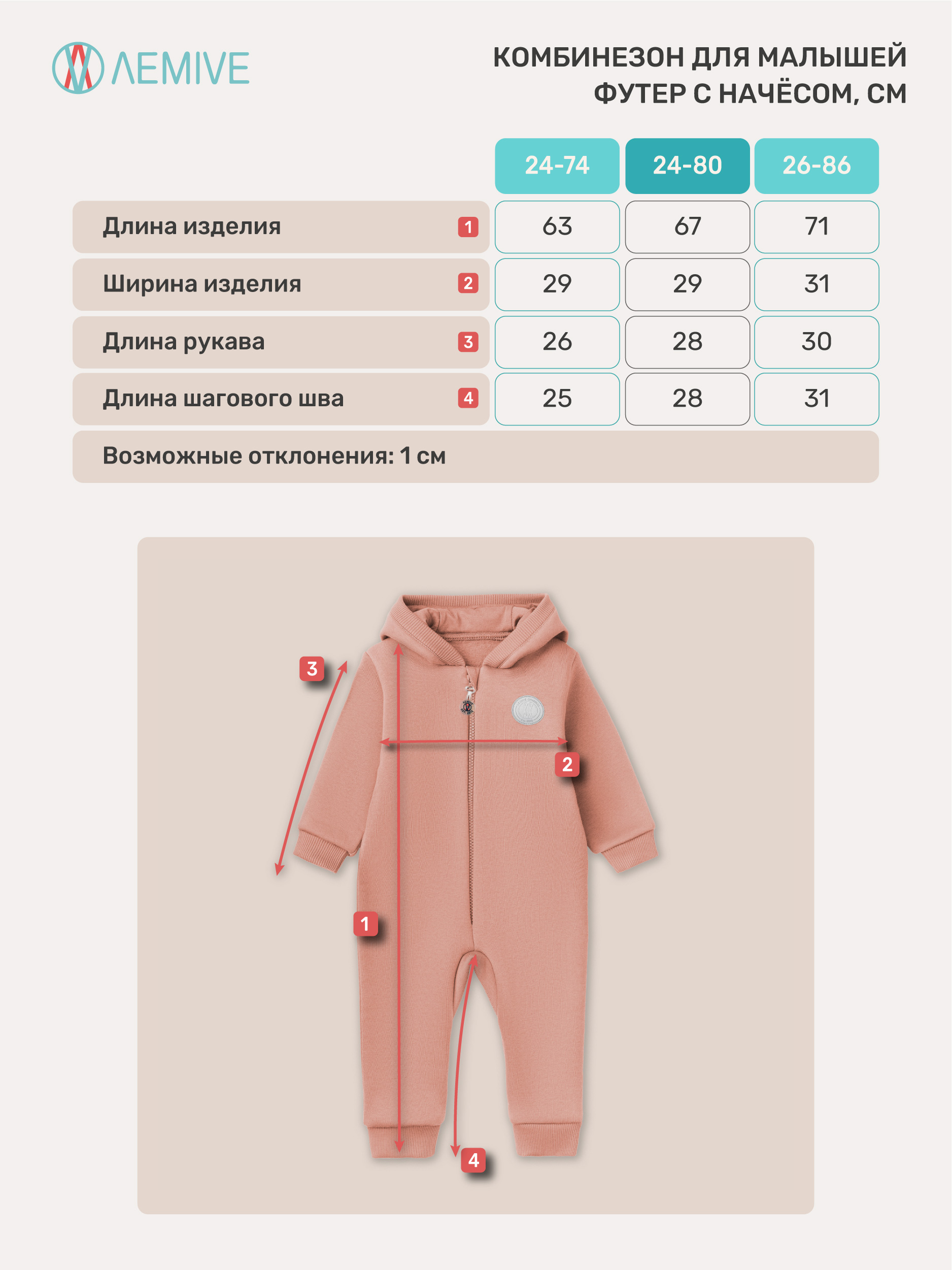  Комбинезон для малышей из хлопкового трикотажа футер петля с начесом