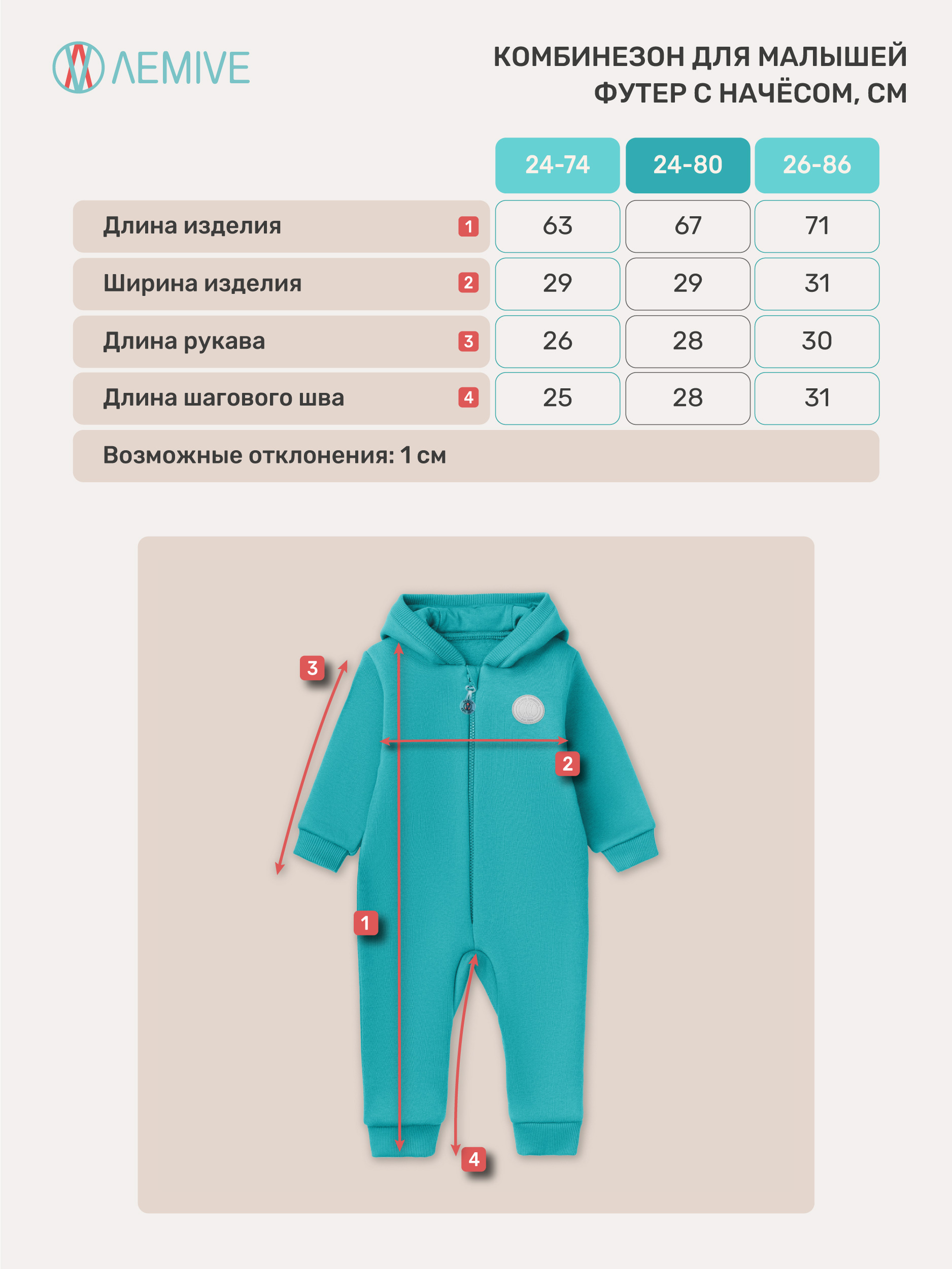  Комбинезон для малышей из хлопкового трикотажа футер петля с начесом