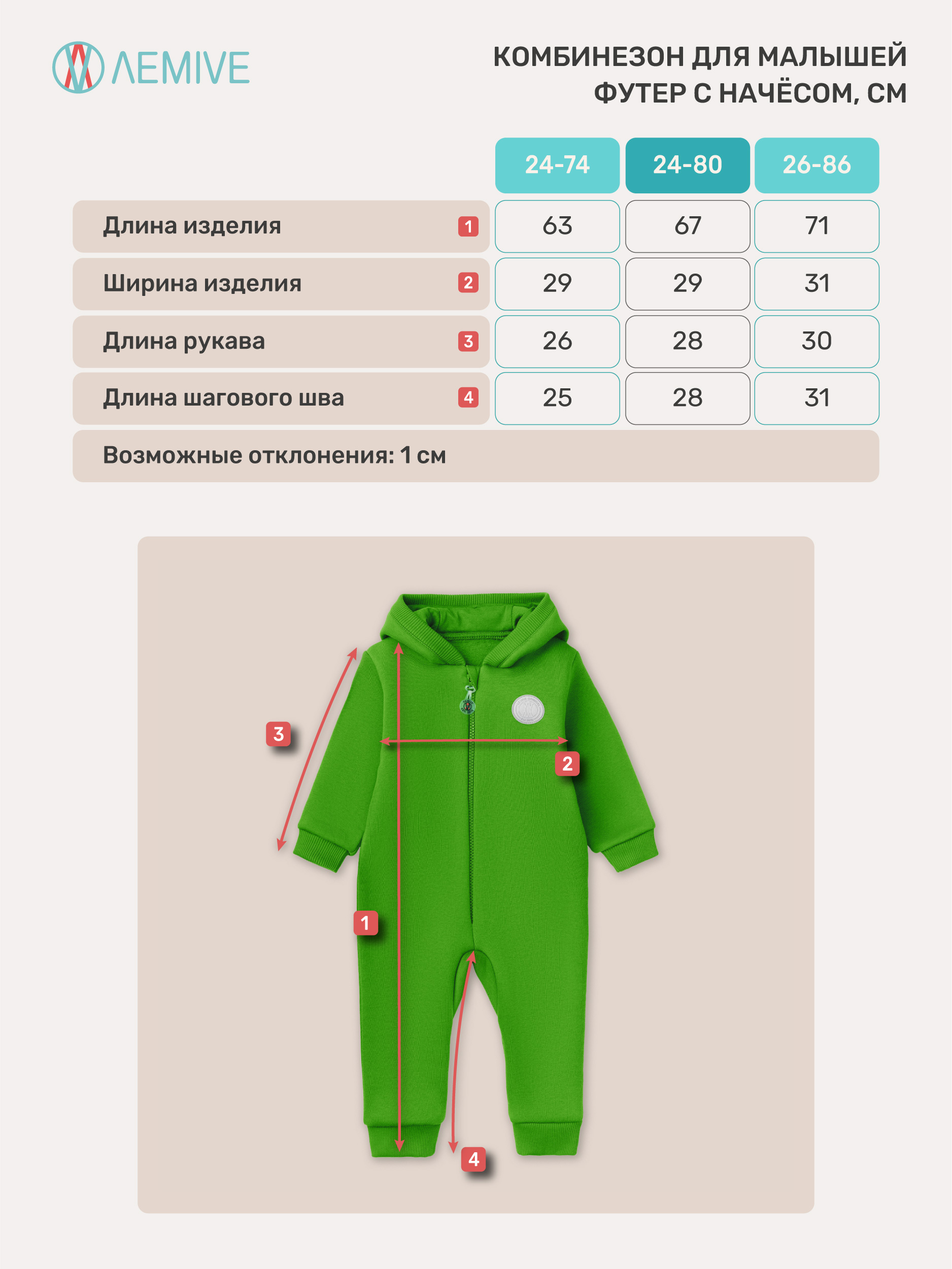  Комбинезон для малышей из хлопкового трикотажа футер петля с начесом