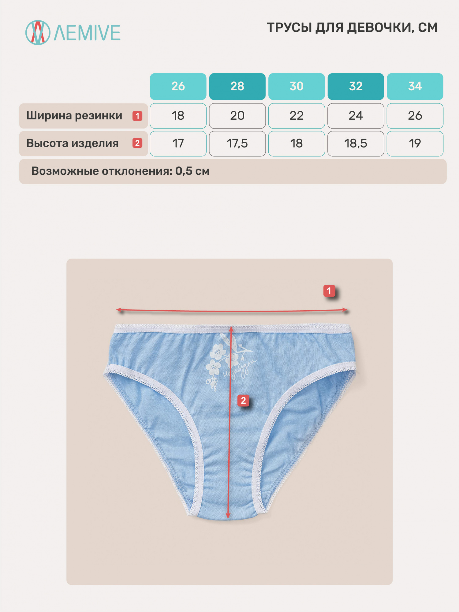 Трусики для девочки из тонкого хлопкового трикотажа кулирка с лайкрой
